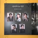 [뮤지컬💸] 250222(낮) 대학로 플러스씨어터 &#39;라파치니의 정원&#39; 후기_어긋나고 뒤틀렸다 해도, 그건 모두...