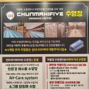 천마 하이파이브 수영장 이미지