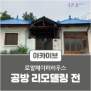 로얄페이퍼하우스 이미지