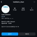뚜두뱅(Tudubem)