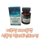 프라임 주식회사 | [수면영양제 후기] 멜라토닌으로 수면건강 관리, 자미올랩 식물성 멜라토닌 프라임 체험기