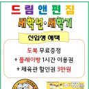 드림앤펀짐 이미지