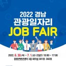 경남관광여행사㈜ 이미지