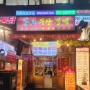 로스구이 | 부산 센텀 벡스코맛집 봉계한우 로스구이 센텀본점 후기