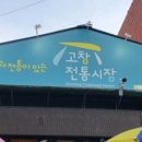 고창산자 네이버블로그