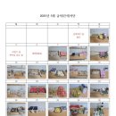 송강테크노지역아동센터 | 송강테크노지역아동센터 식단 사진 궁금한 사람~~ 손