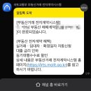 광진소방서 | W11. 신혼집 구하기 부동산 임장편(마포구, 광진구, 송파구, 동작구, 강동구 등)