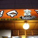 성수족발 - 강북구 노해로 11 | 성수족발