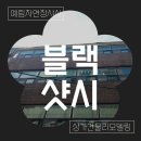 시장샤시유리 이미지