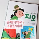 소중한아이