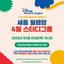 잉글리쉬월드 - 강북구 도봉로81길 38-5 | 잉글리쉬월드