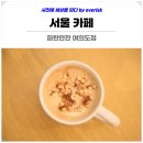 파란만잔 여의도점