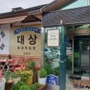 원조강영숙봉평메밀촌 - 서초구 강남대로18길 27 | 원조강영숙봉평메밀촌