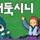(공연) 어린이날 특별공연 <어둑시니> 이미지