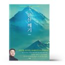 규장