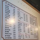 관가 | [부개역맛집] 부개동 탕수육 맛집, 관가 후기