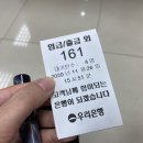 우리은행 부전동지점 이미지