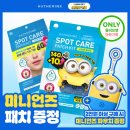 영화헤어 - 용인시 처인구 | +스포주의+ 미니언즈 & 몬스터즈 개봉 소리질뤄 feat. 해서린, 메가박스, 런투시네마, 영화 후기