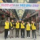 단양가스 이미지