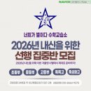 최강내신수학교습소