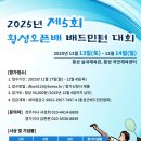 횡성실내체육관 이미지