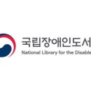 국립장애인도서관, 2024년도 전자점자자료 출력서비스 진행 이미지