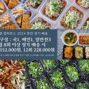 신덕로 | 포항 반찬가게 ‘엄마찬스’ 반찬 정기배송 내돈내산 후기