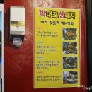 박대포 - 철원군 금학로210번길 6 | 박대포