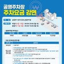 샤르망주차장 이미지
