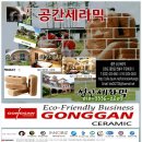 적벽돌 대한민국 국가대표브랜드및 대표제품소개 2015점토벽돌브랜드갤러리 이미지