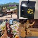 새터골 | 하동 화개장터 먹거리 포장 아리곳간 부모님 선물 내돈내산