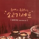 고기꾼 이미지