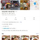 호호감자탕 서면1번가점 이미지