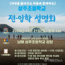 상주초등학교 이미지
