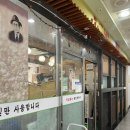 봉평골 메밀막국수 | [봉평골메밀막국수]왕십리 막국수전문점 수육맛집 내돈내산 후/왕십리 점심 맛집