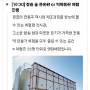 9월30일(화당일)정읍여행 100년전통샘고을시장스템프투어+정읍쌍화차거리카페+무성서원(마감) 이미지
