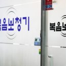 복음보청기 소사센터 이미지