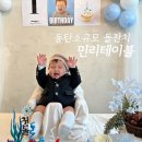 민채네 | 동탄 소규모 돌잔치를 찾는다면 원테이블식당 민리테이블 추천 내돈내산 찐후기.