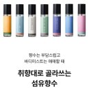 멈칫 섬유향수 페일그린허브 100ml 8,900원