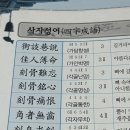 한자능력검증시험 3급 | 한자능력검정시험 3급 교재후기