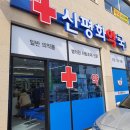 참평화약국 이미지