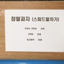 진성태권도 이미지