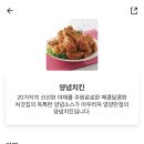 처갓집양념통닭 - 김해시 주촌면 | 처갓집양념통닭