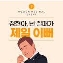 호원메디칼 이미지