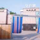 자바무인텔 이미지