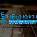 통기타(1년) 이미지