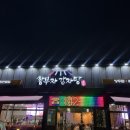 허허감자탕 | 양주 뼈다귀 해장국 맛집, 양도 푸짐한 &#39;황부자감자탕&#39; 방문후기