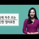 생활영어 회화 이미지
