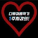 스마트폰 갤러리에 사진 앨범 만들기_디튜 여름학기 1주차 강의! 이미지