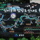 제308차 경남 함양 계곡따라 걷는 선비문화탐방길 안내(6월18일) 이미지